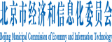 俺要挑日本老逼操逼网站北京市经济和信息化委员会